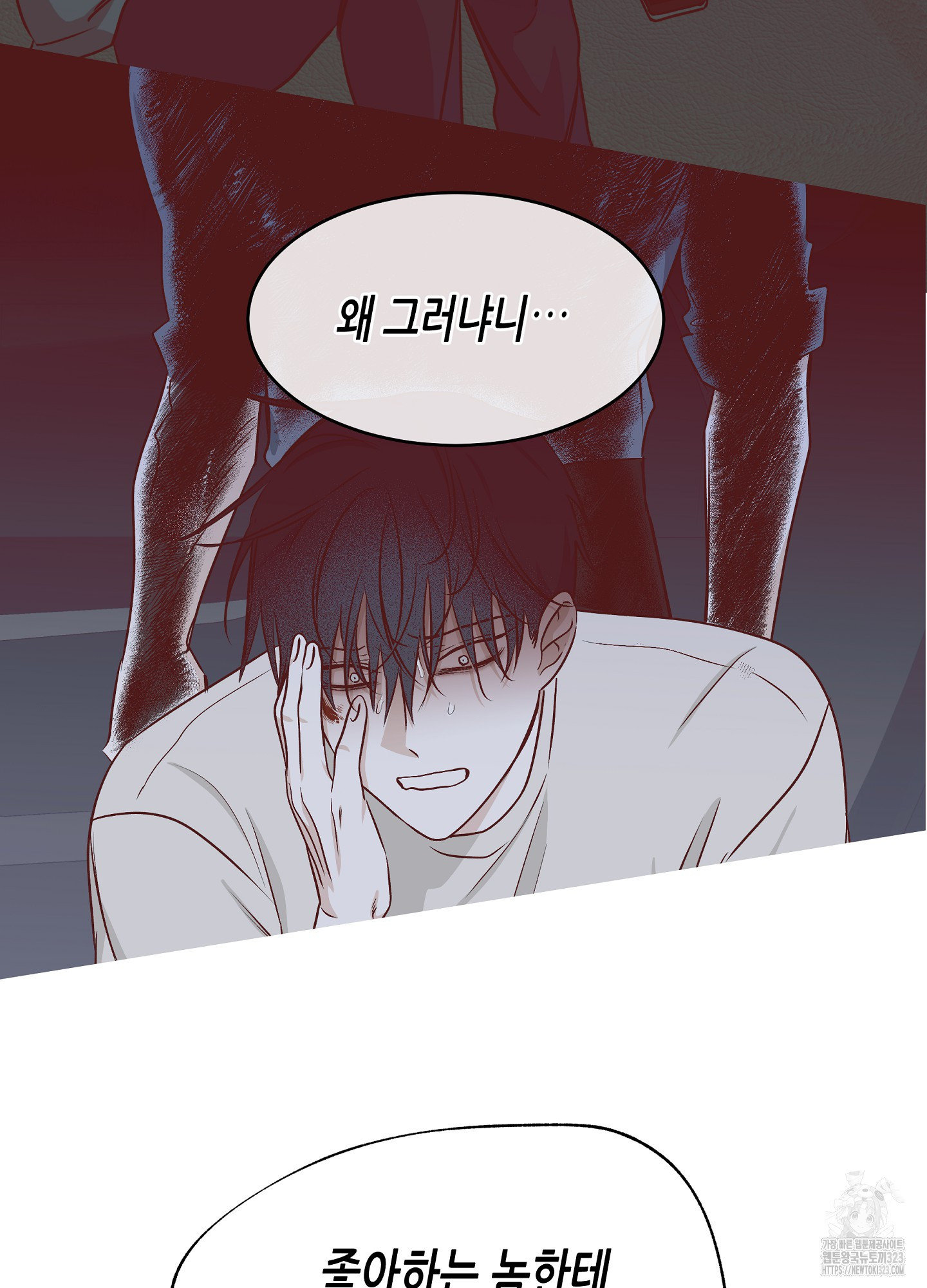 물가의 밤 77화 35