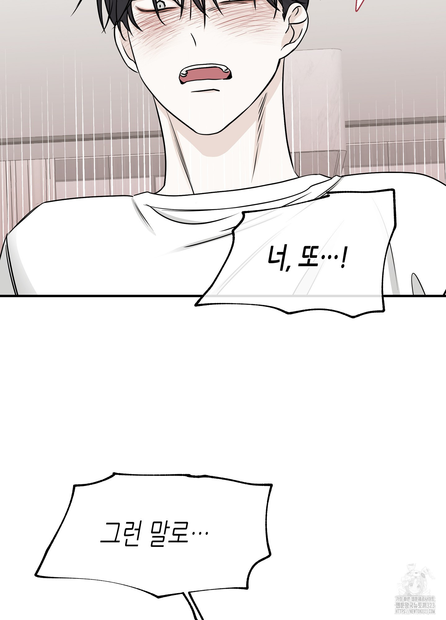 물가의 밤 77화 38