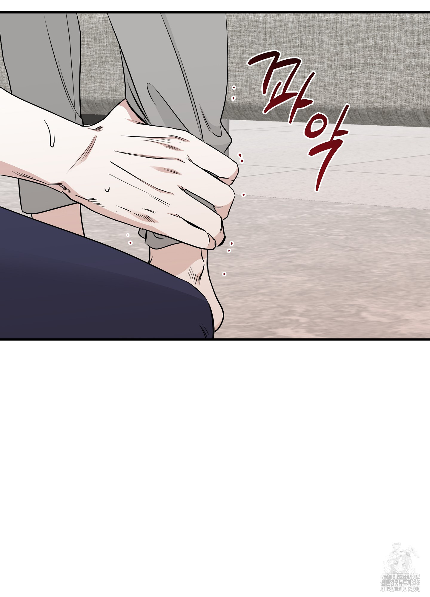 물가의 밤 77화 40