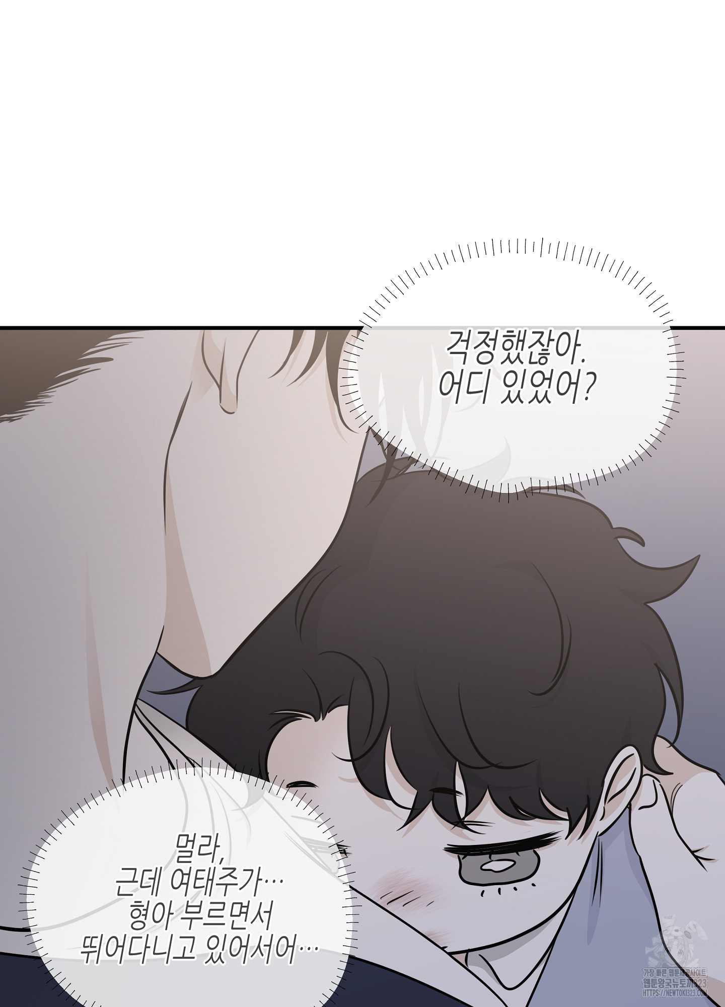 물가의 밤 77화 42