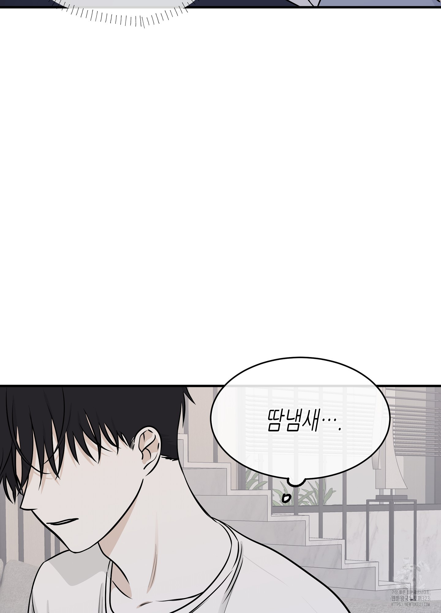 물가의 밤 77화 43
