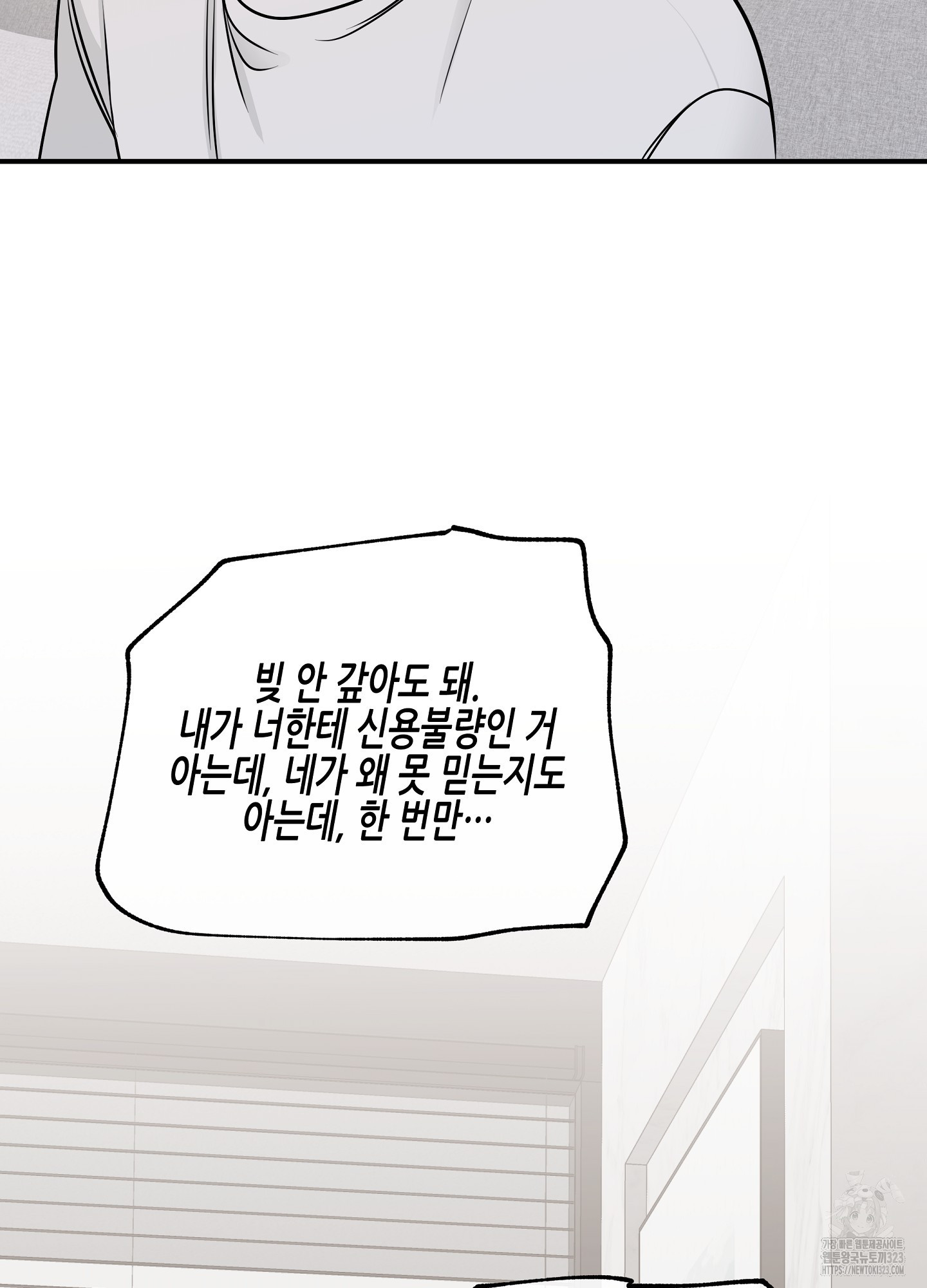 물가의 밤 77화 44