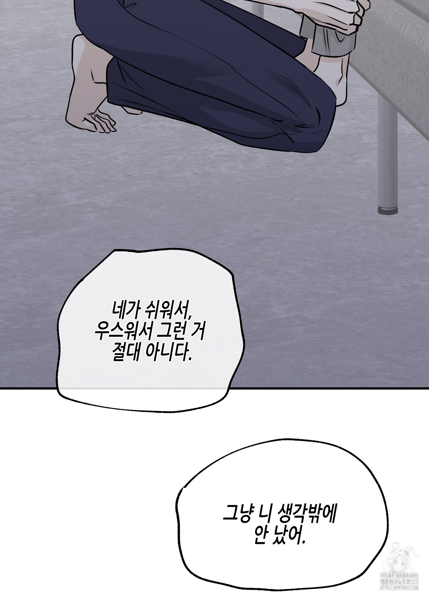 물가의 밤 77화 46