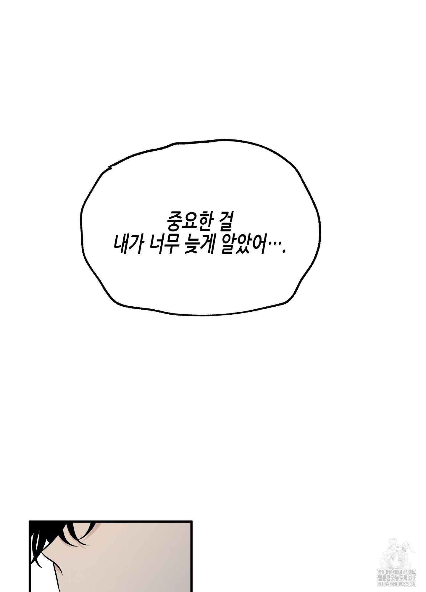 물가의 밤 77화 47