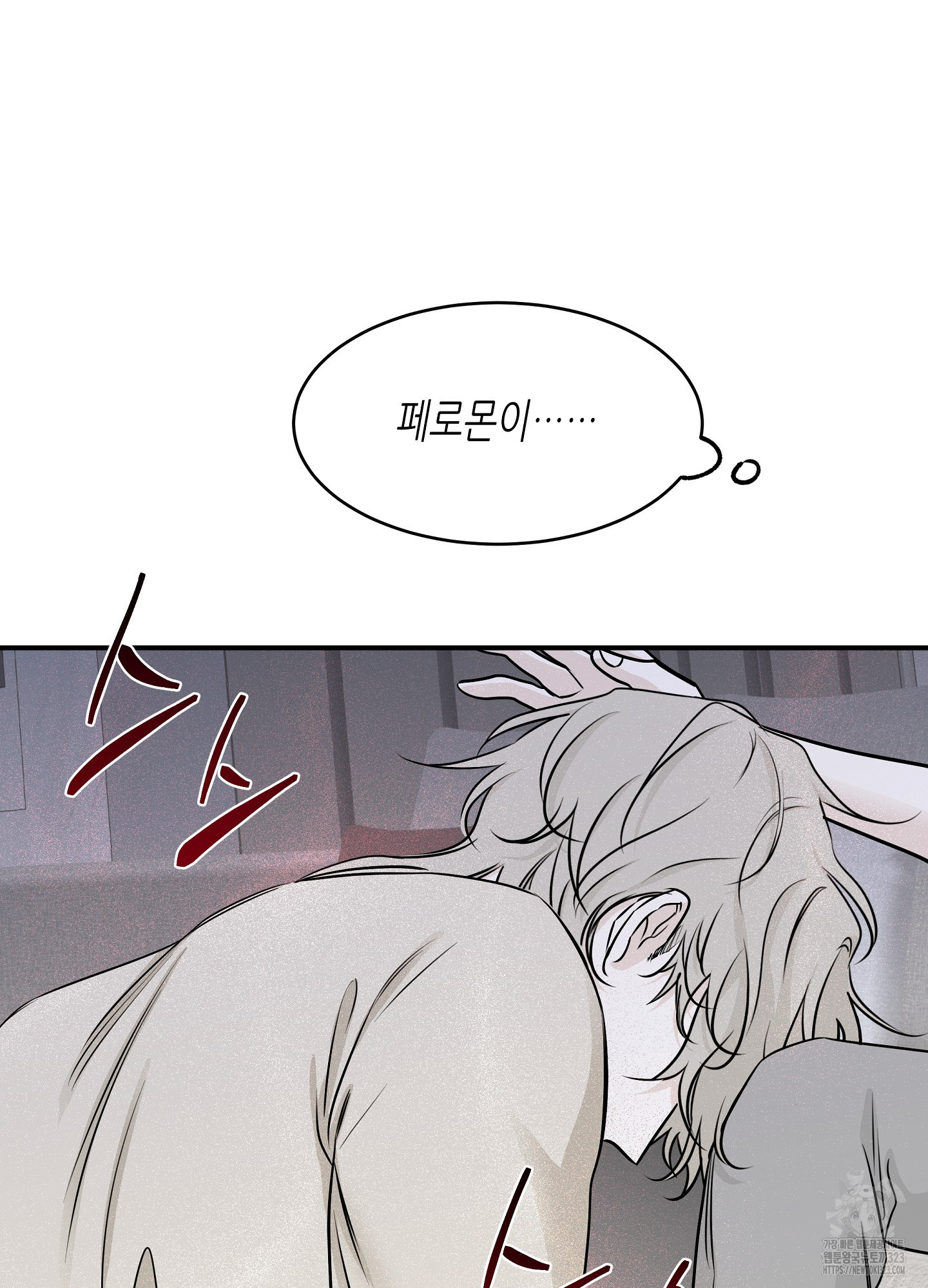 물가의 밤 77화 50
