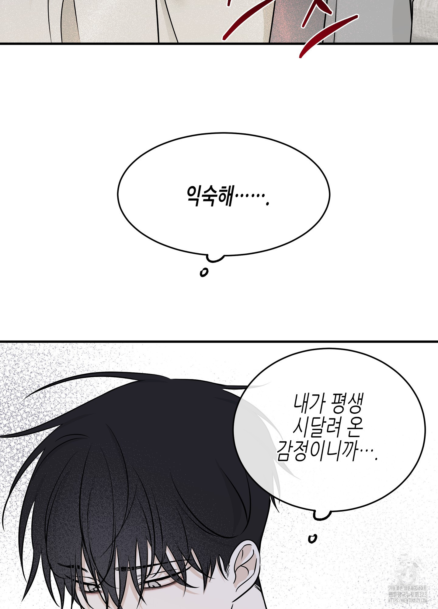 물가의 밤 77화 51