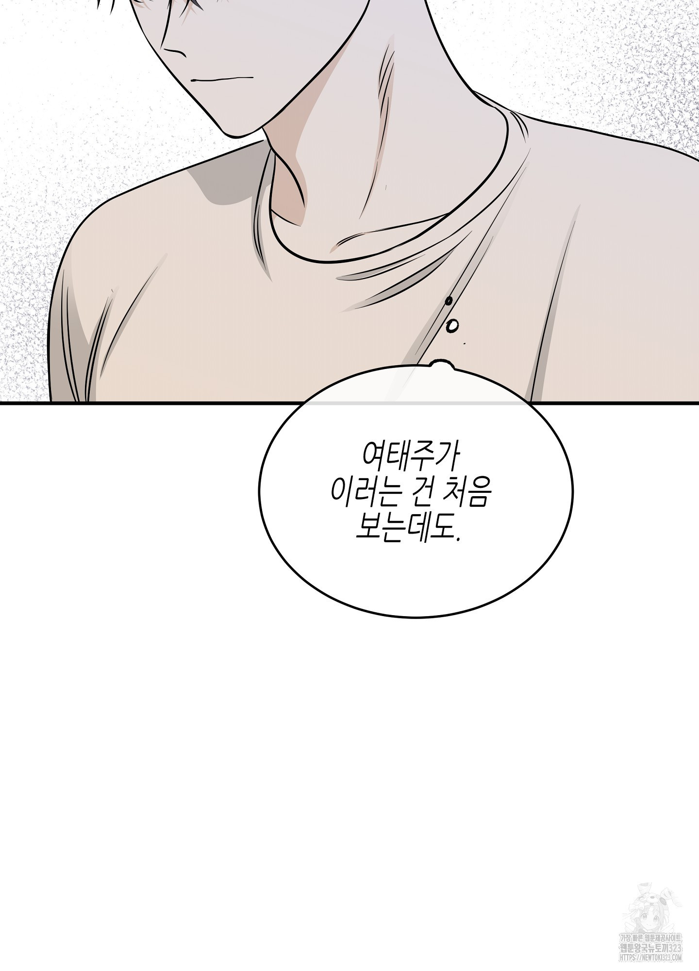 물가의 밤 77화 52