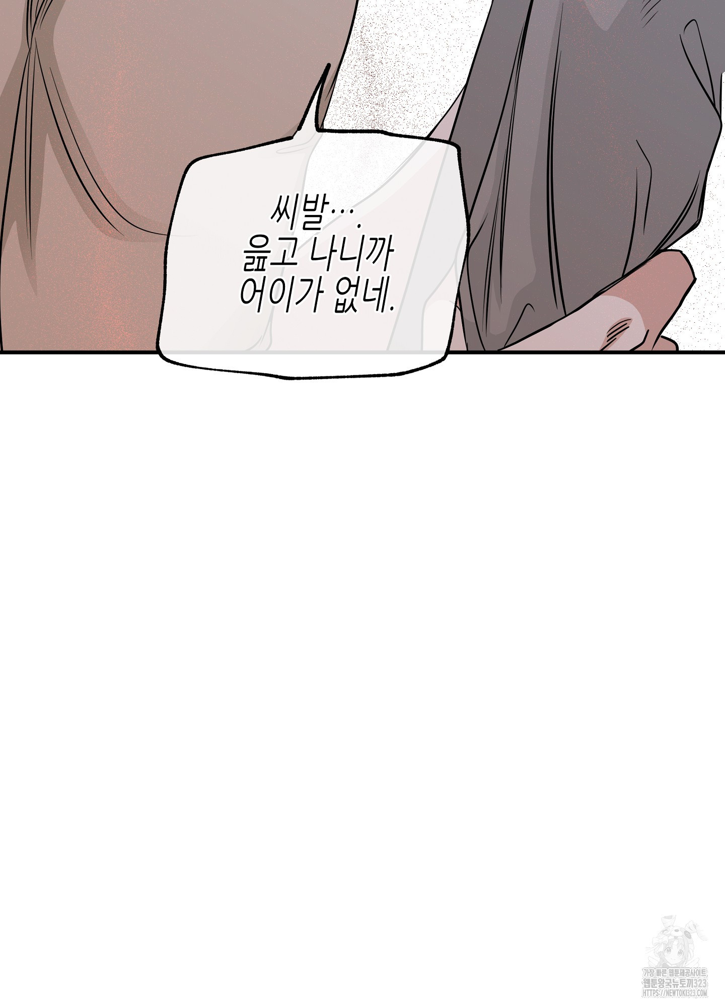 물가의 밤 77화 54