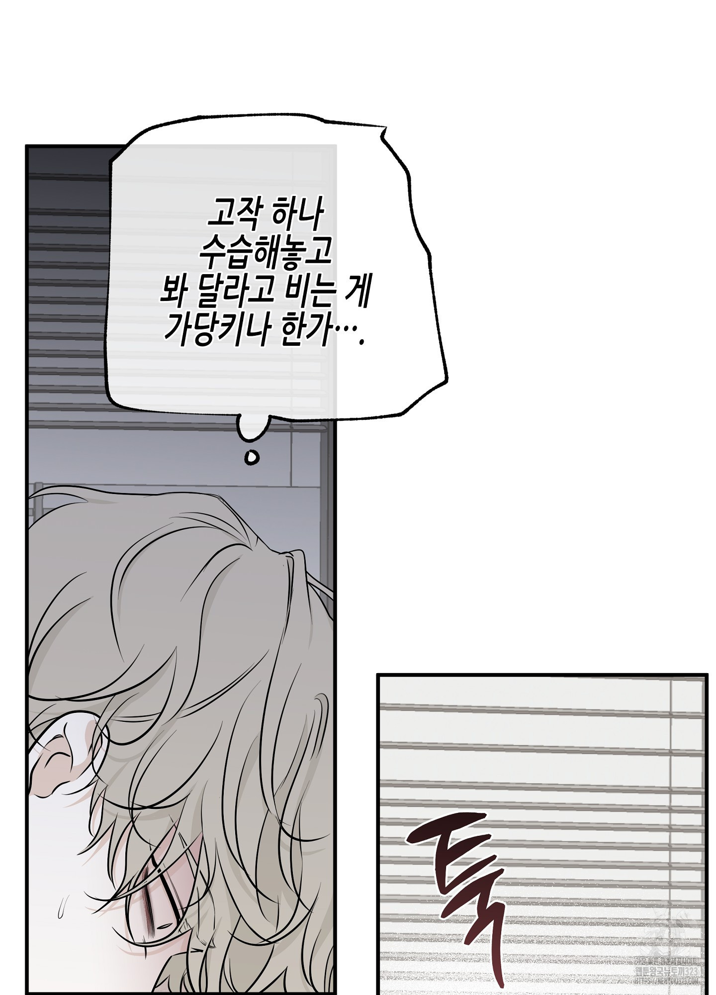 물가의 밤 77화 55