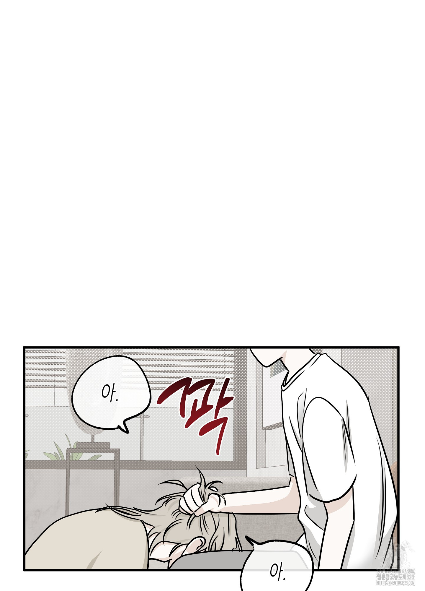 물가의 밤 77화 60
