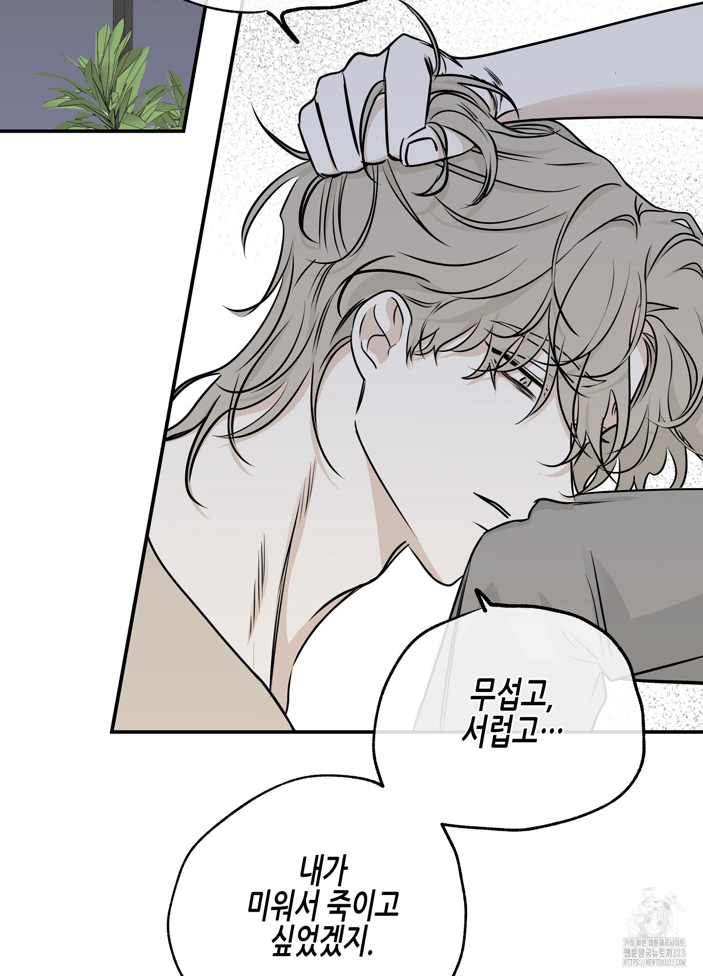 물가의 밤 77화 62