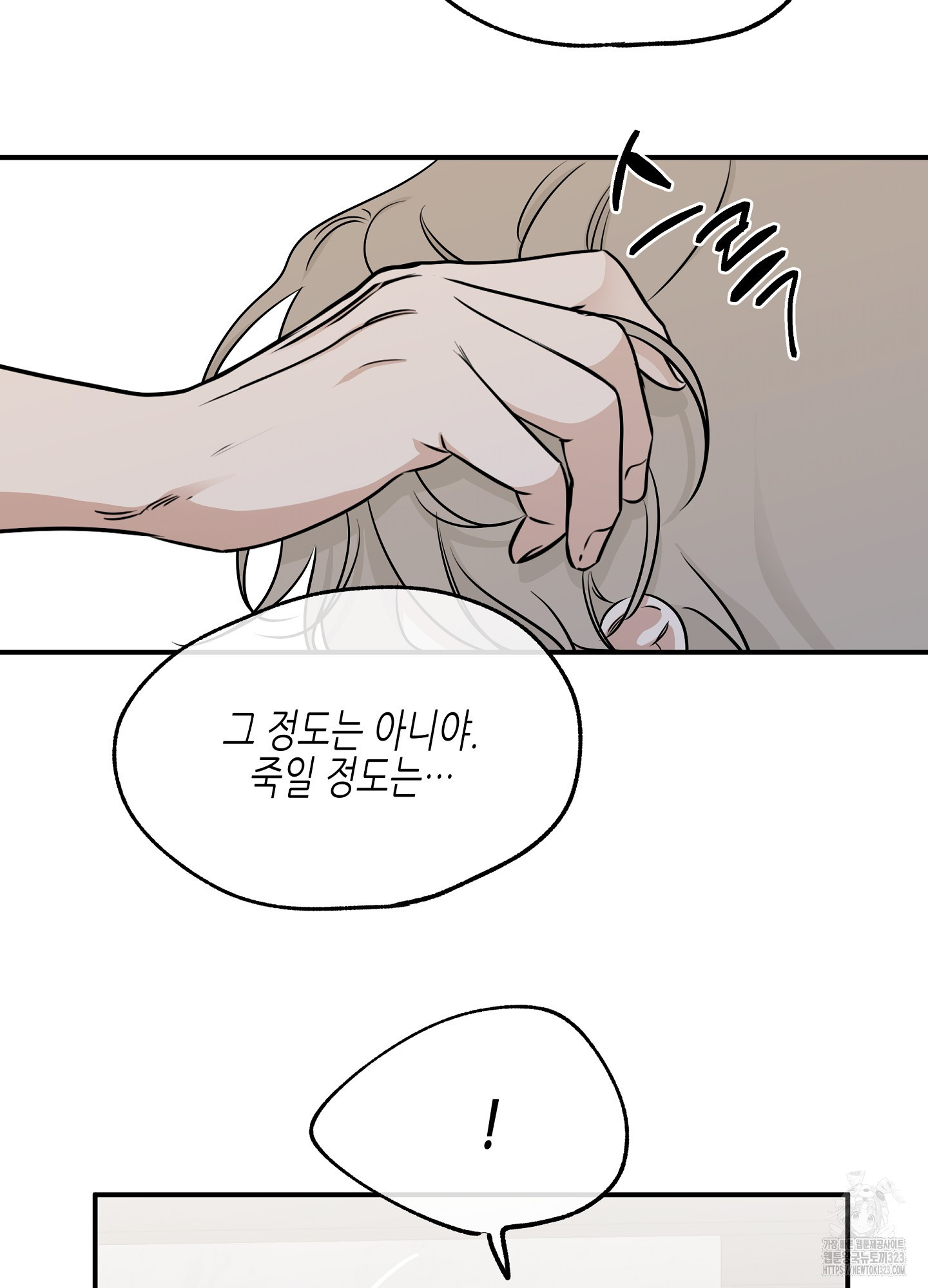 물가의 밤 77화 67