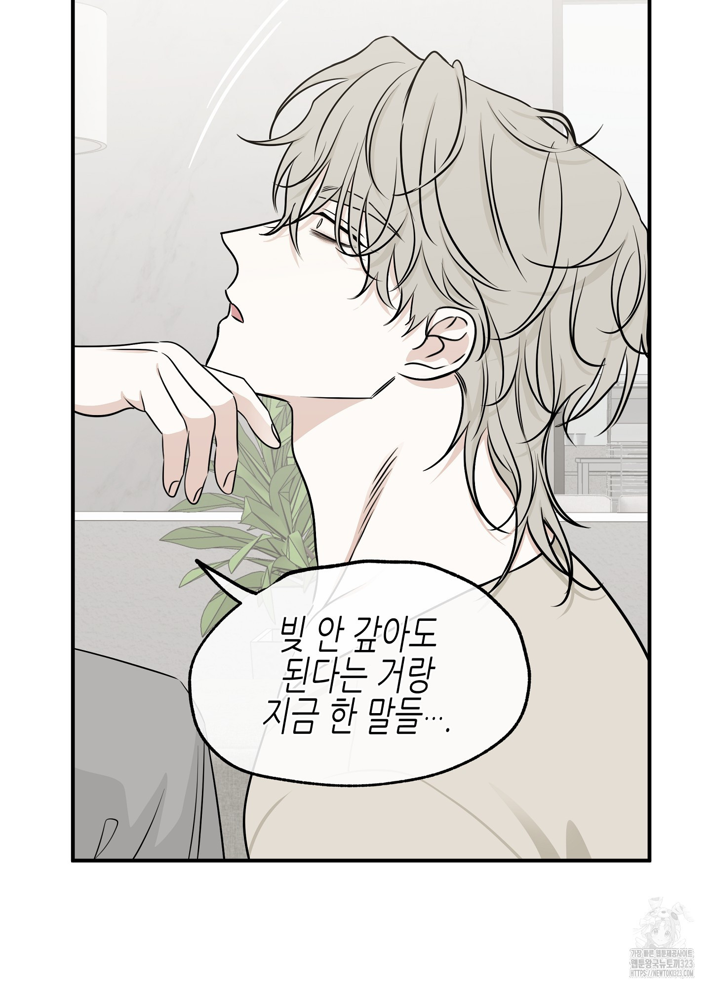 물가의 밤 77화 68