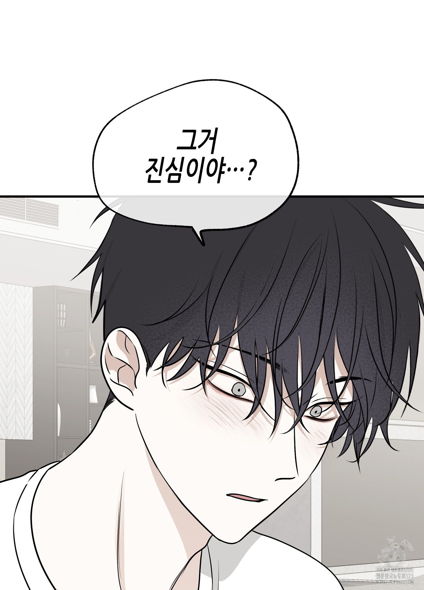 물가의 밤 77화 69