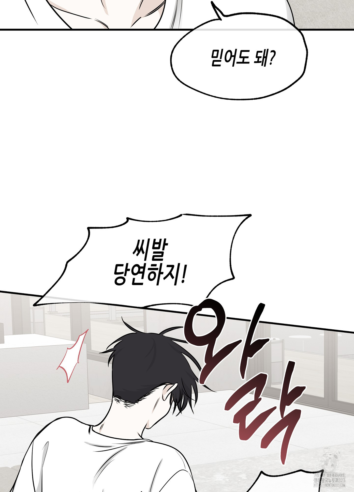 물가의 밤 77화 70