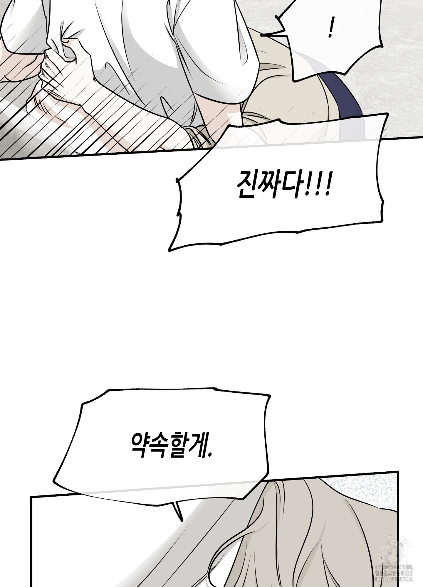 물가의 밤 77화 71