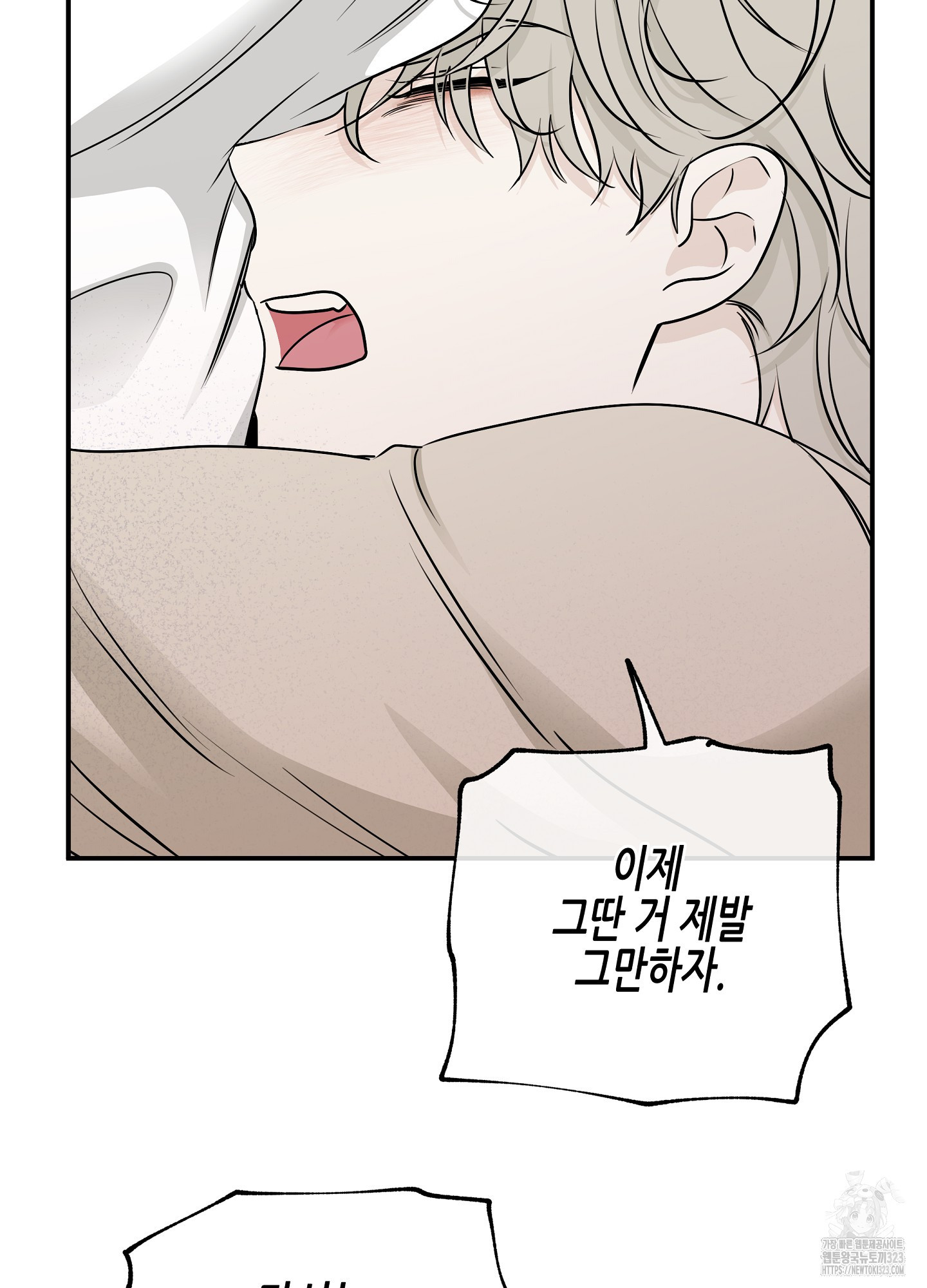 물가의 밤 77화 72