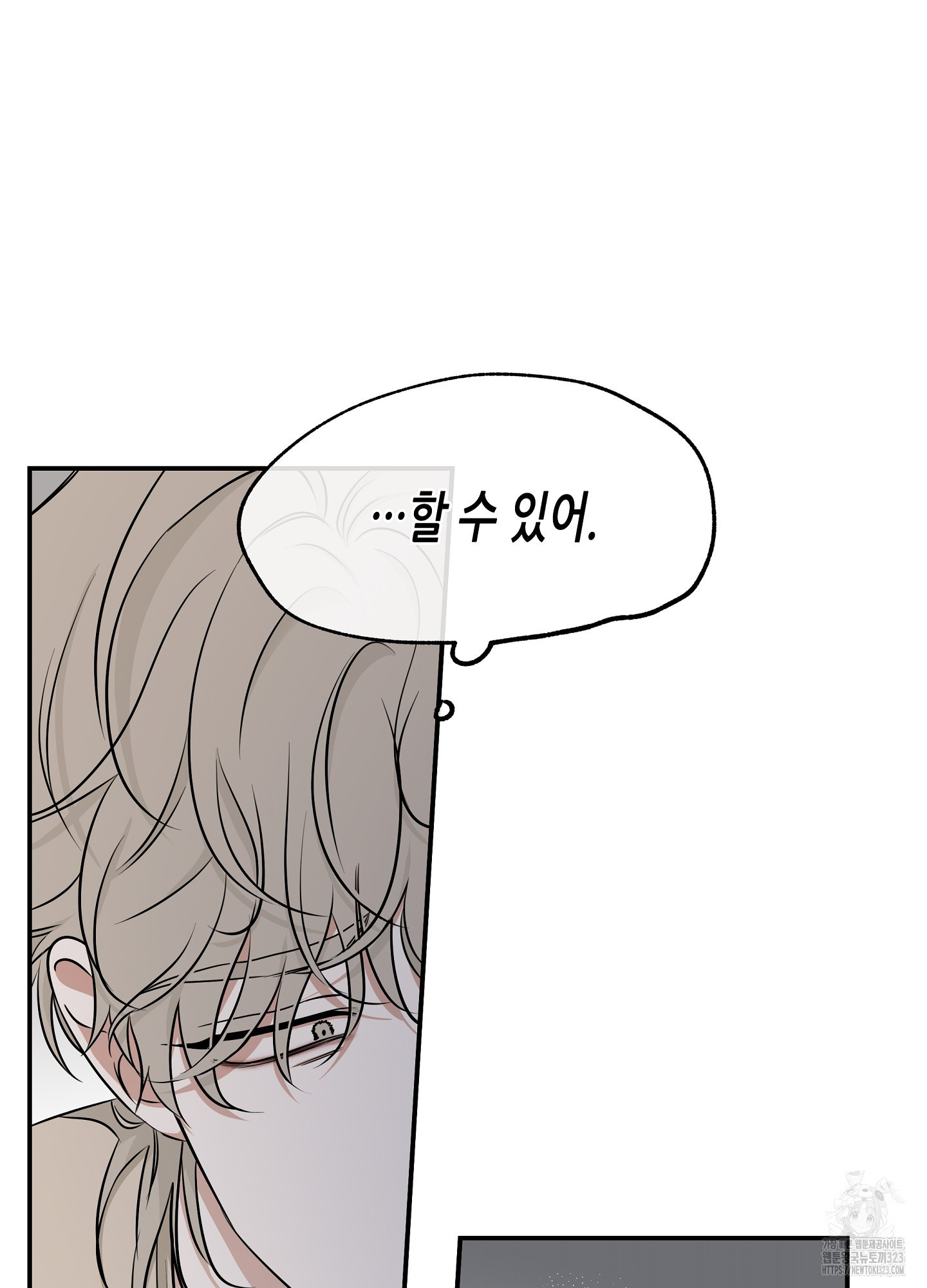 물가의 밤 77화 76