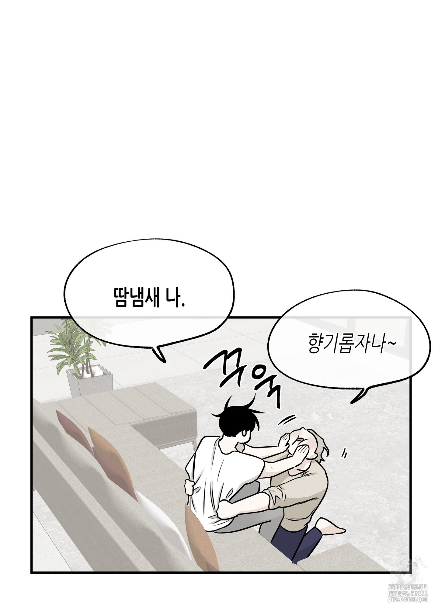 물가의 밤 77화 80