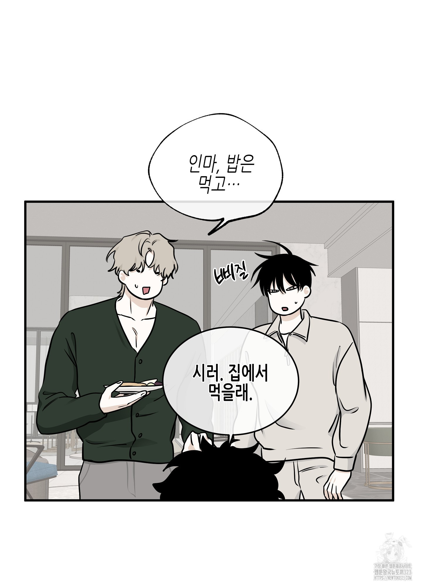물가의 밤 77화 83