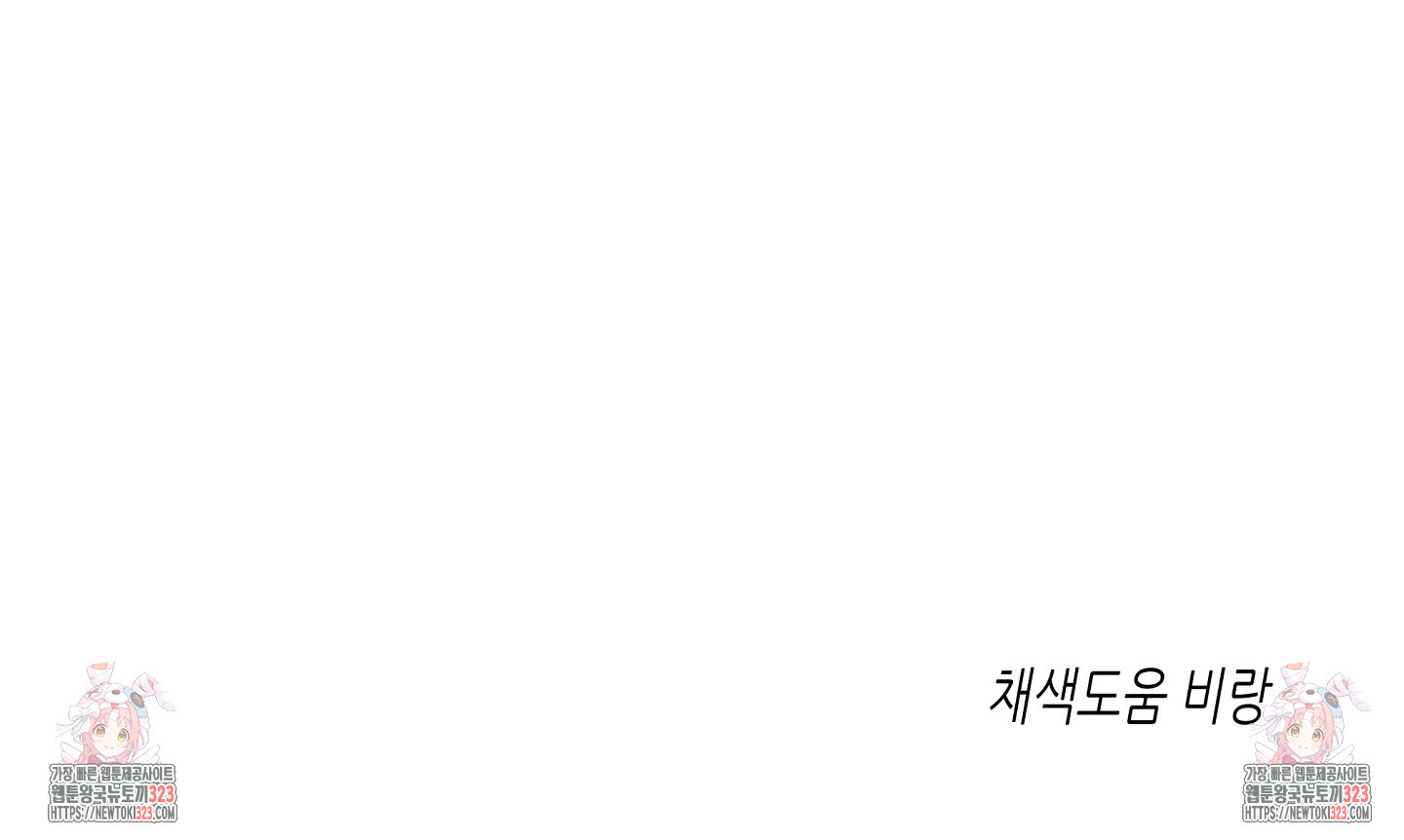 물가의 밤 77화 84
