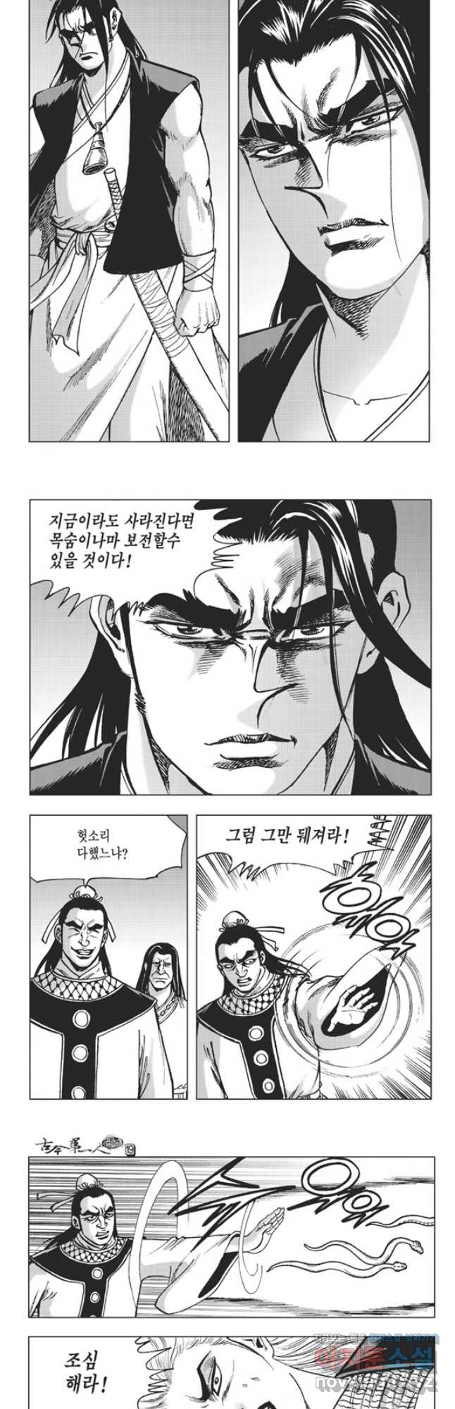 고금제일인 37화 1