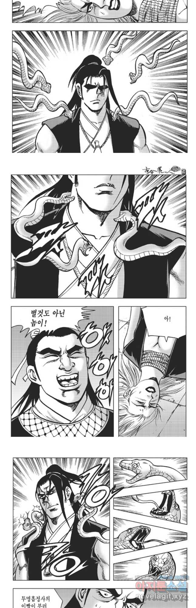고금제일인 37화 2