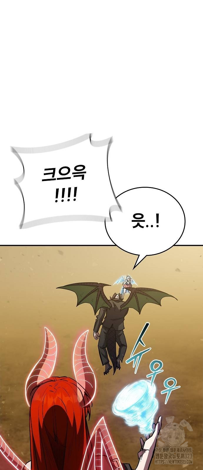 평화식당 49화 5