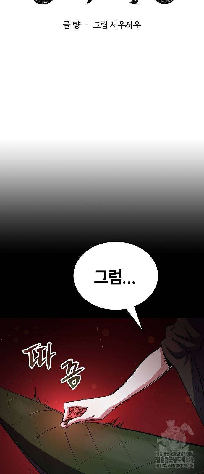 평화식당 49화 13