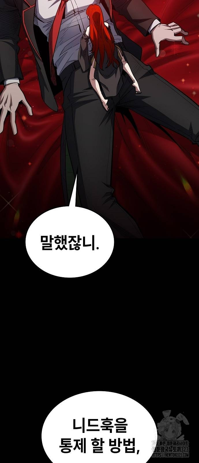 평화식당 49화 16