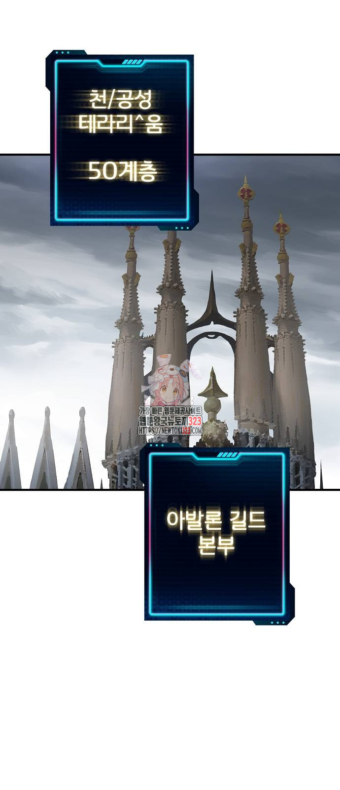 플레이어 네이버 195화 1