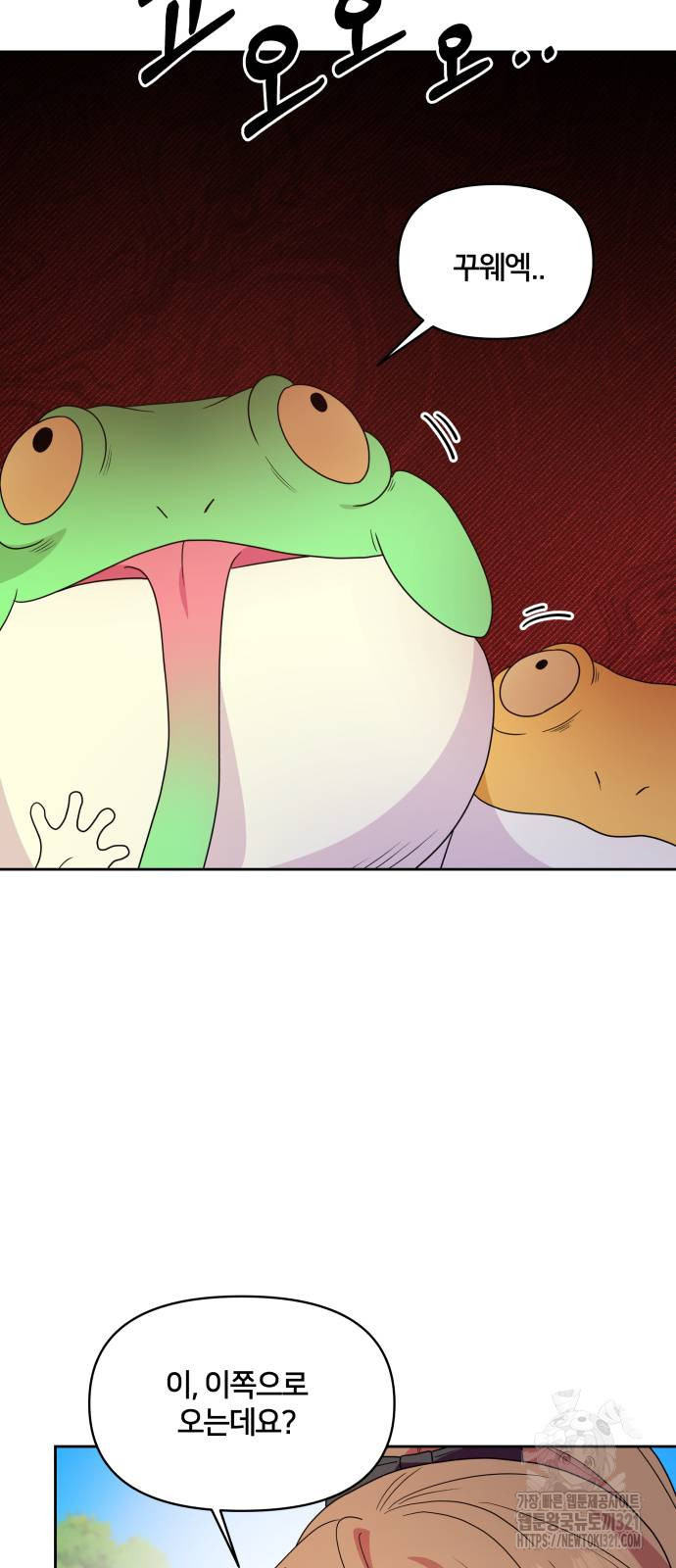 괴물 의상실 19화 2