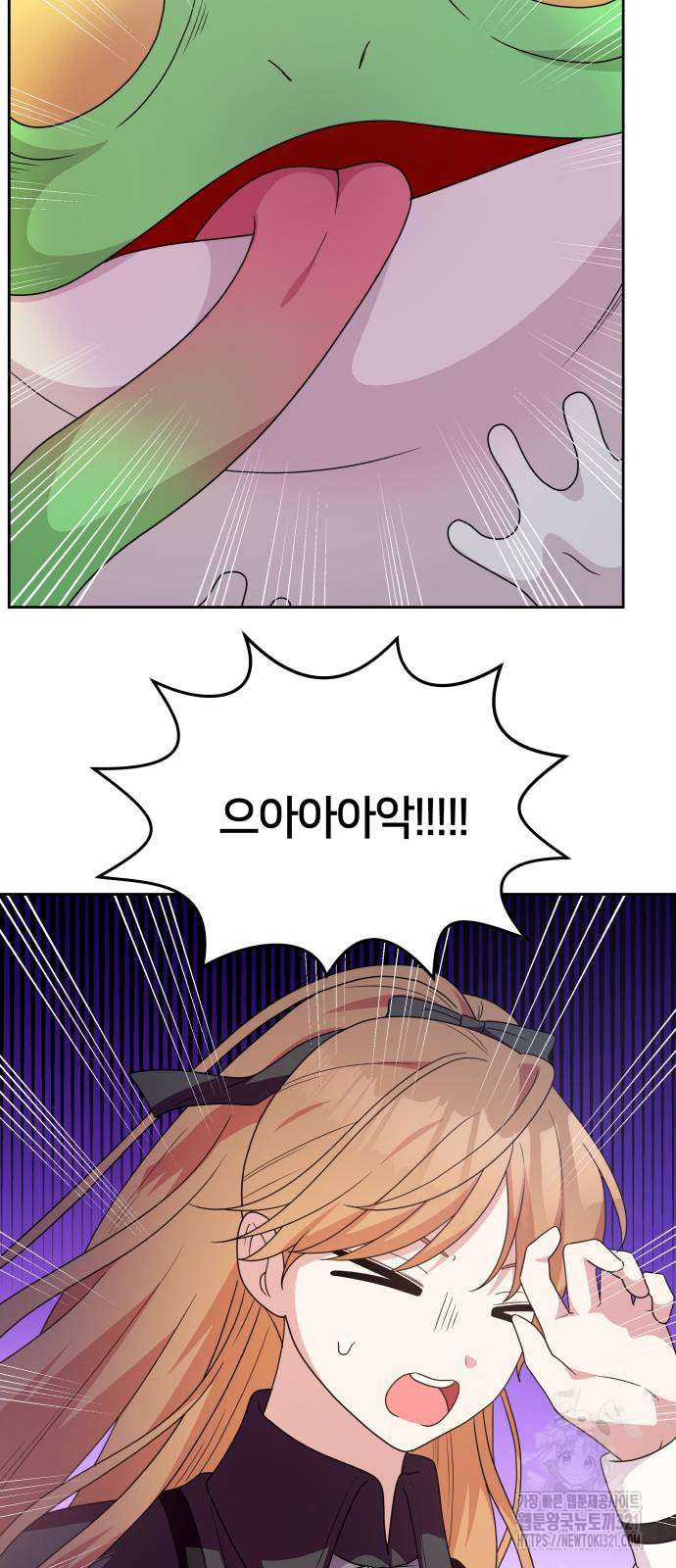 괴물 의상실 19화 4