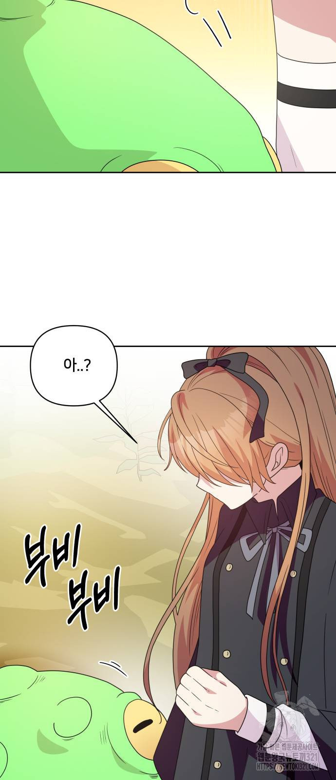 괴물 의상실 19화 6