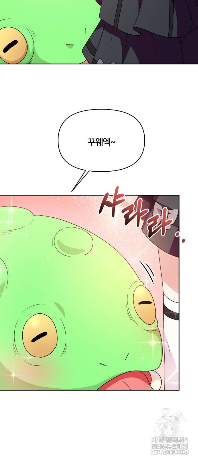 괴물 의상실 19화 7