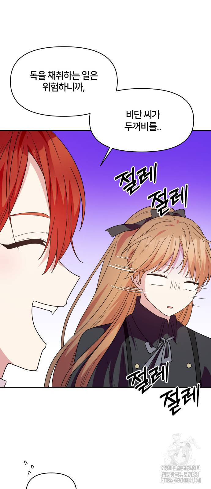 괴물 의상실 19화 18