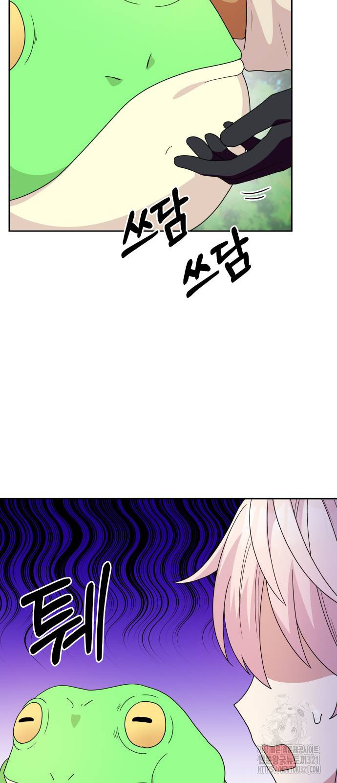 괴물 의상실 19화 22