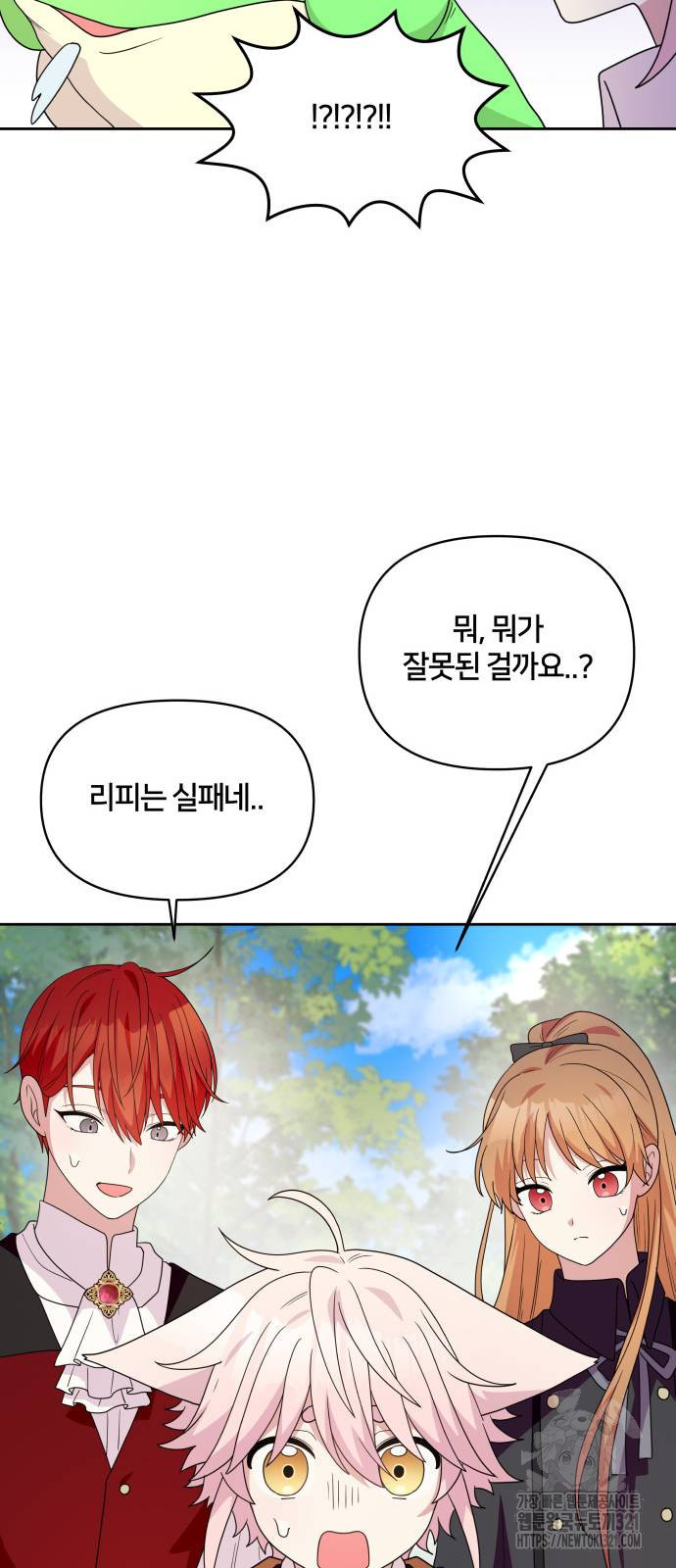 괴물 의상실 19화 23