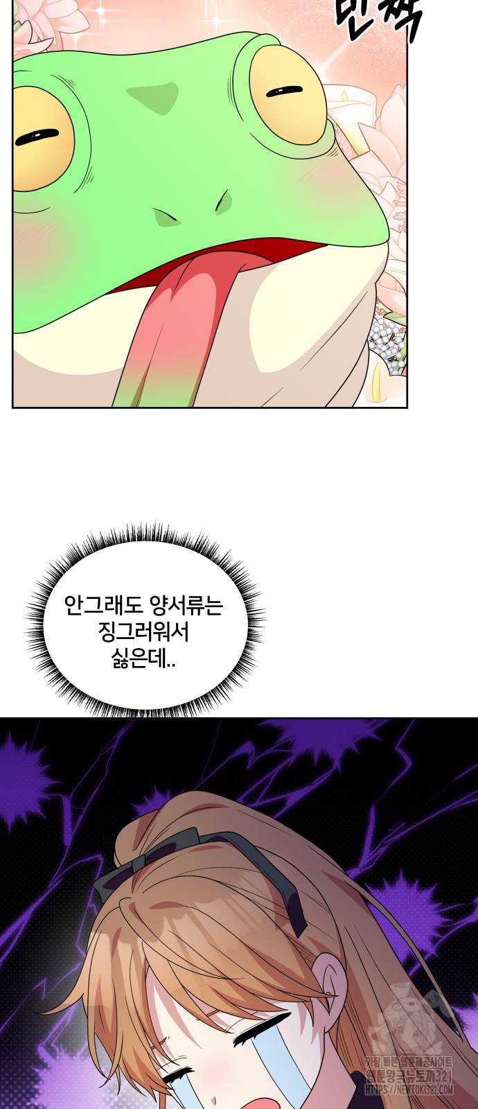 괴물 의상실 19화 29