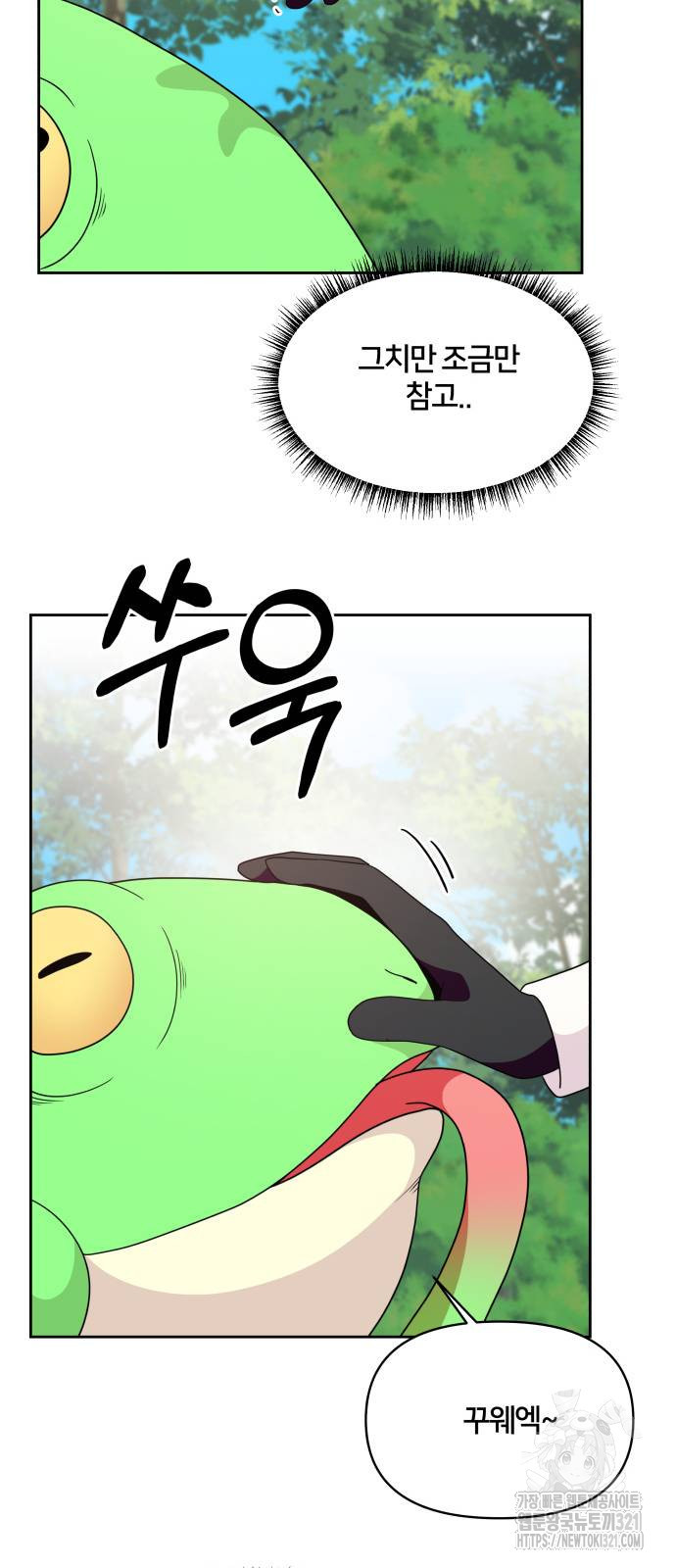 괴물 의상실 19화 31
