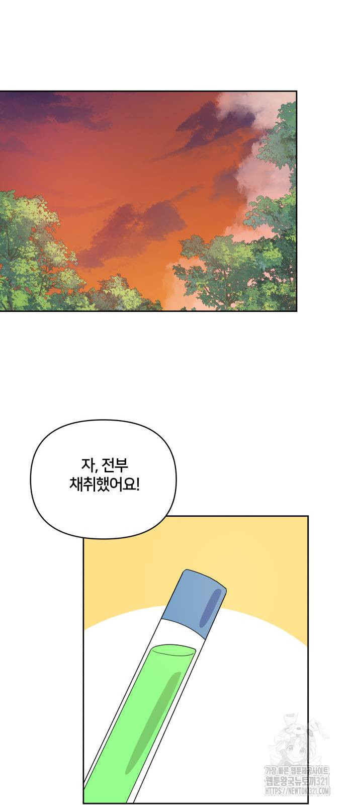 괴물 의상실 19화 37