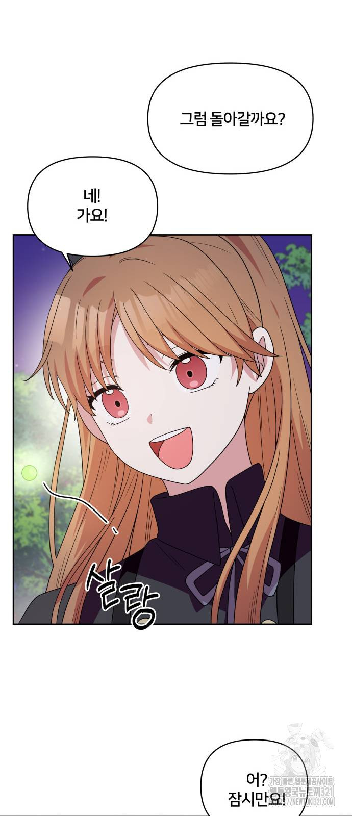 괴물 의상실 19화 39