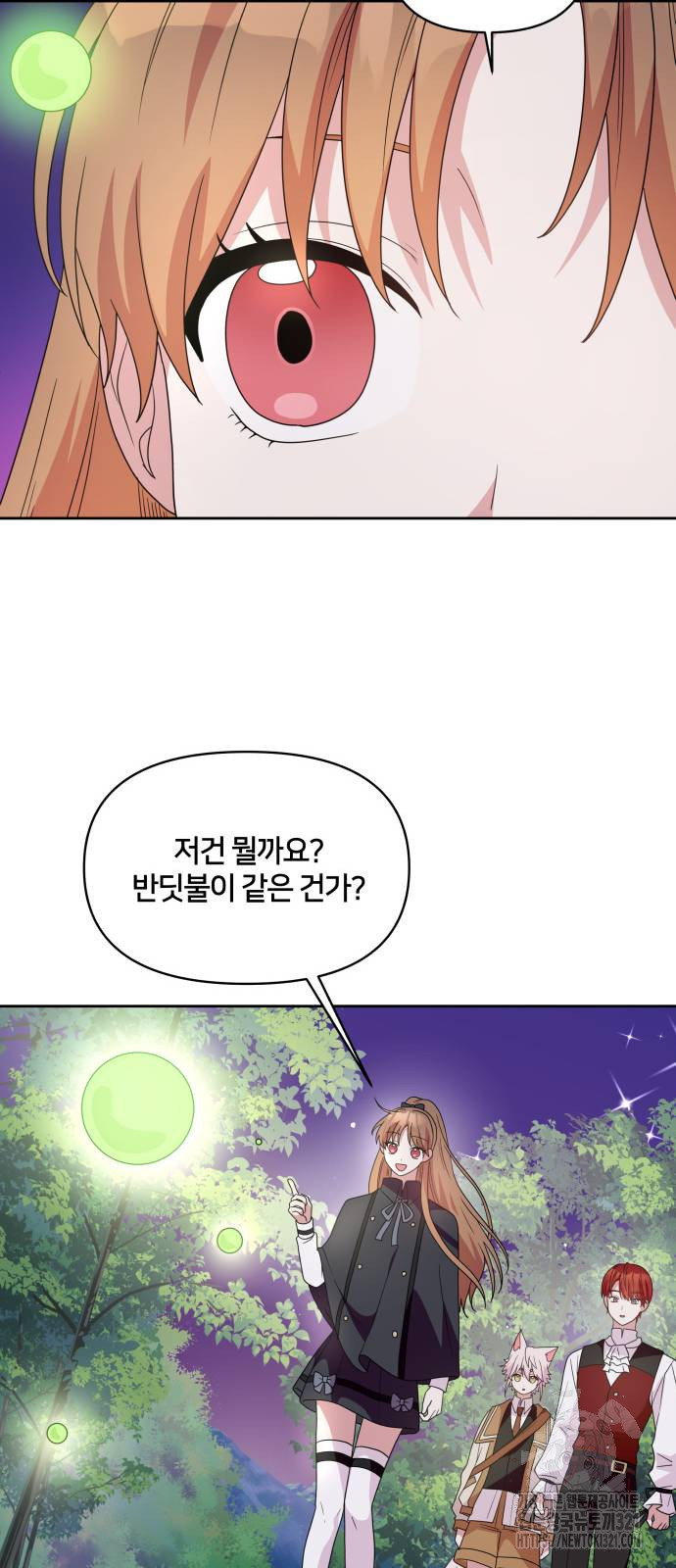괴물 의상실 19화 40