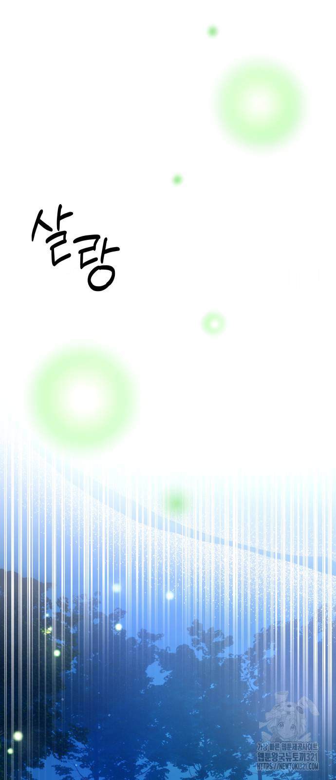 괴물 의상실 19화 44