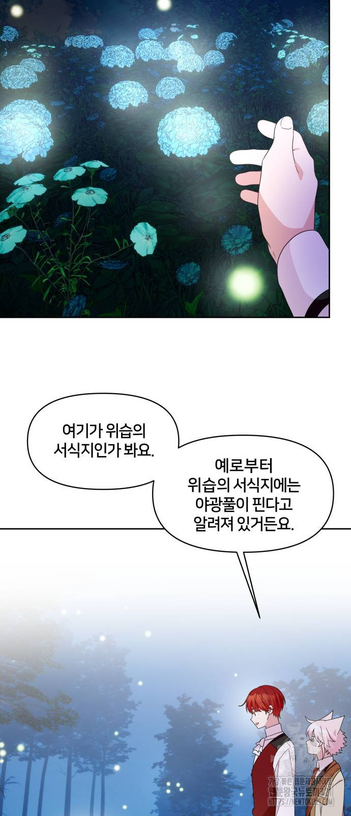 괴물 의상실 19화 47