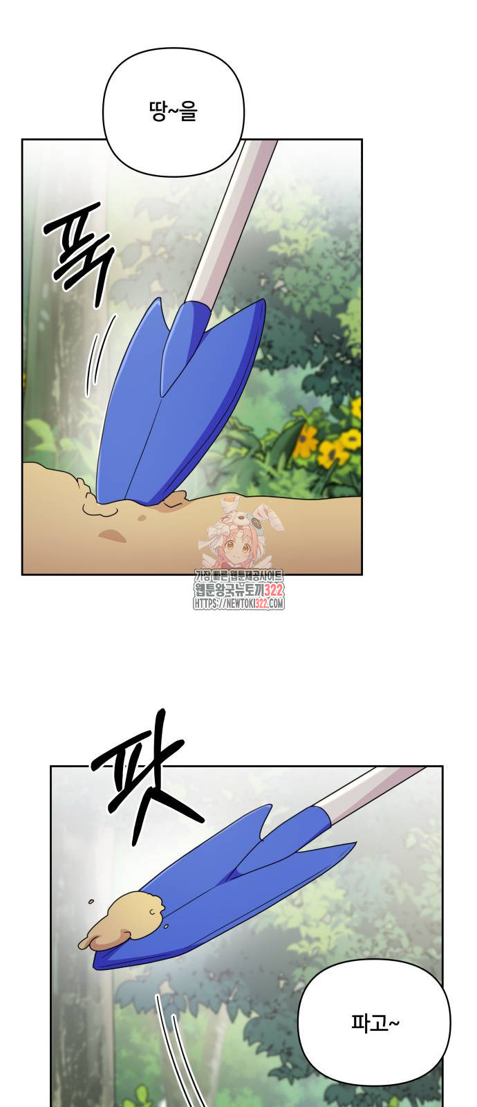 괴물 의상실 21화 1