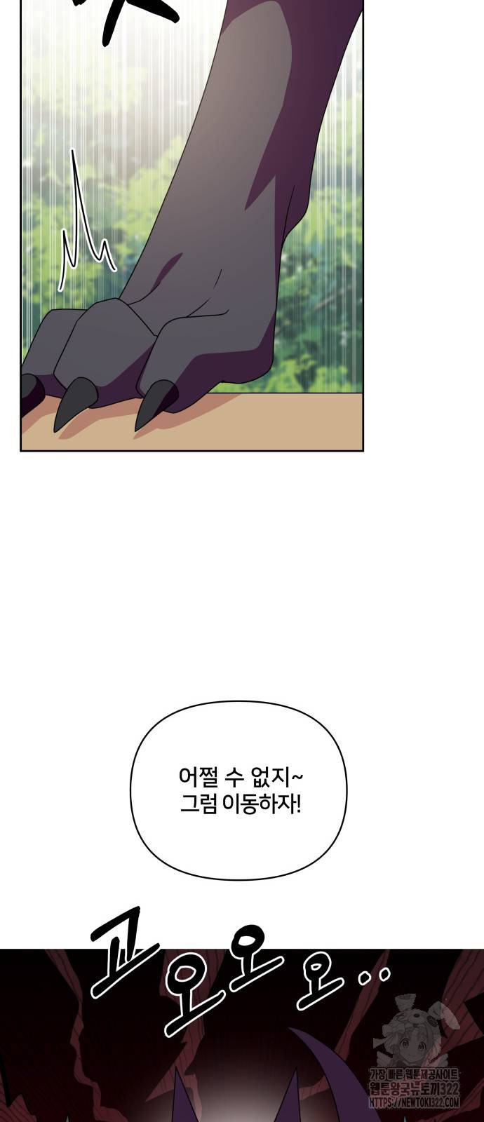 괴물 의상실 21화 5