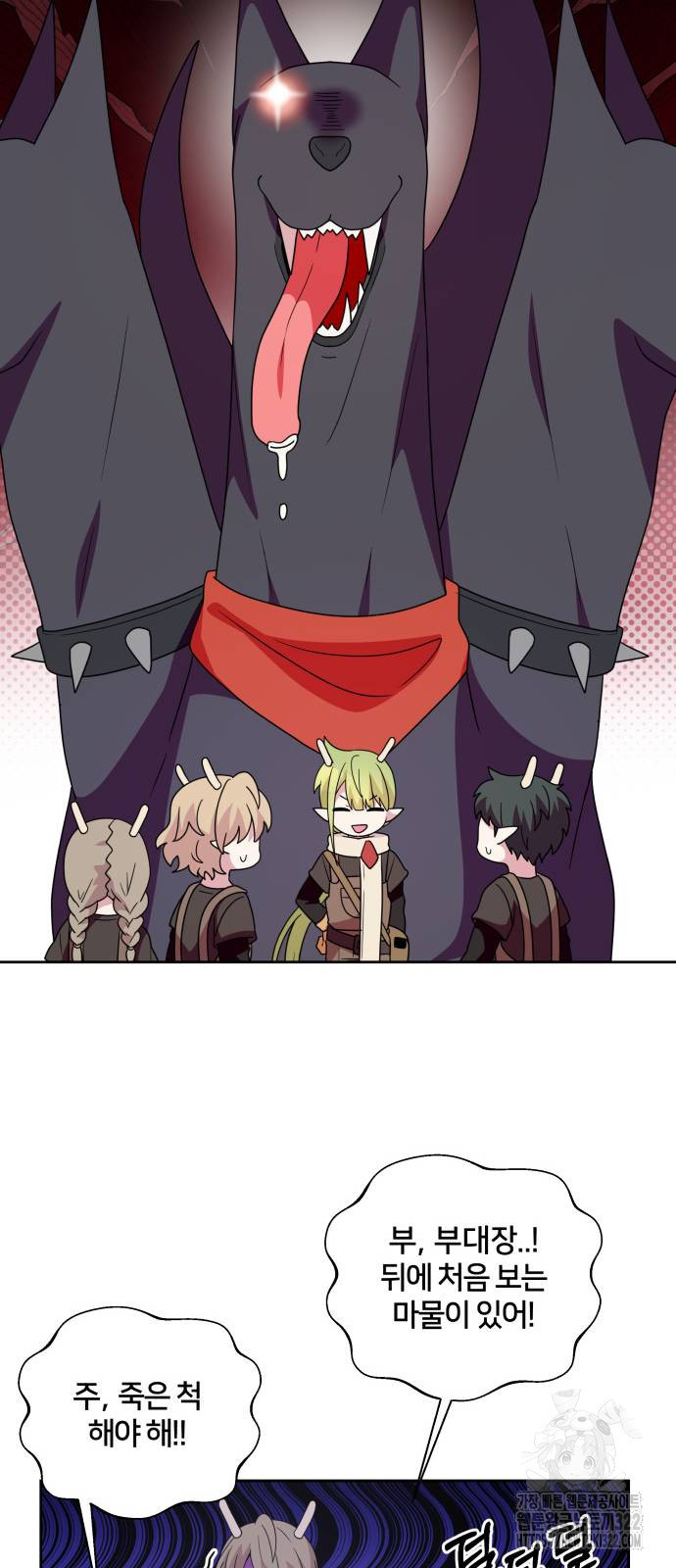 괴물 의상실 21화 6