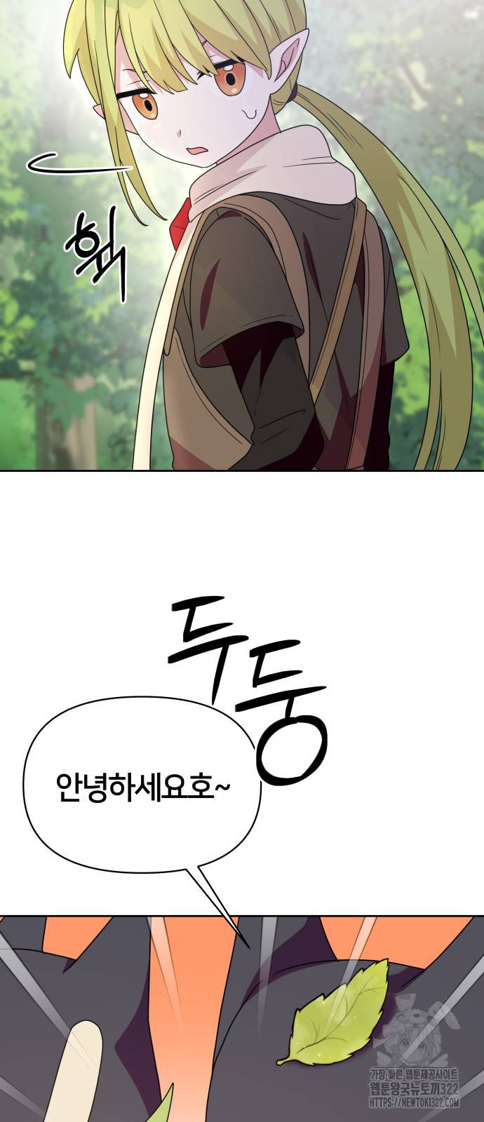 괴물 의상실 21화 7