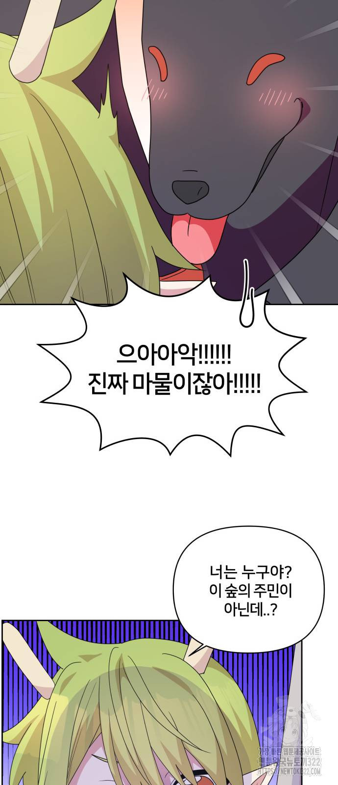 괴물 의상실 21화 8